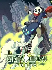 极乐鸟漫画大全免费 - 五十公里桃花坞