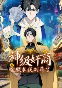 极乐鸟漫画大全免费 - 牧神记