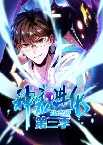 极乐鸟漫画大全免费 - 仙逆